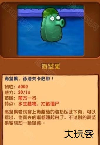 植物大战杂交版