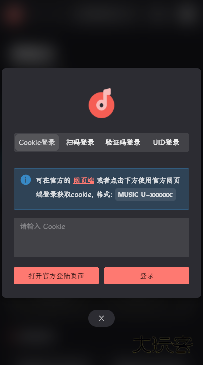 splayer音乐播放器官方下载