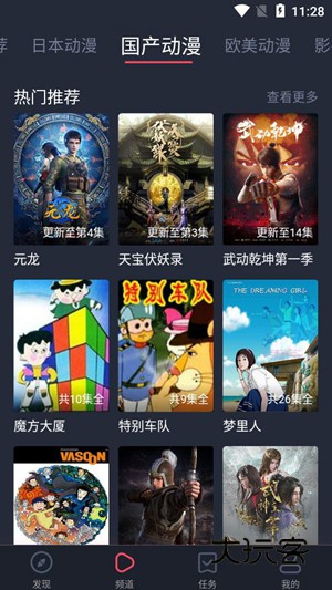 heibai弹幕无广告版