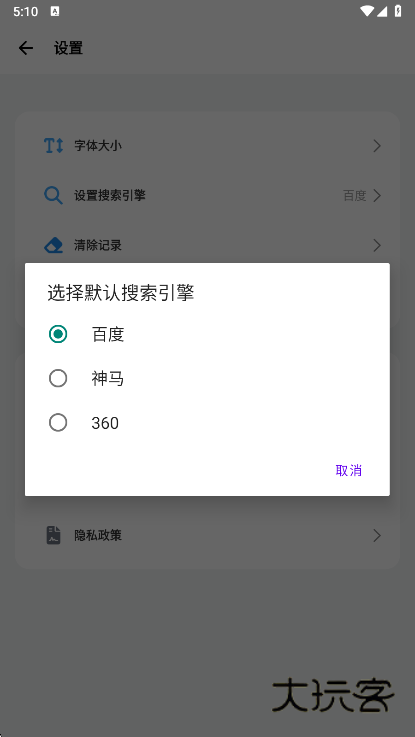 bobo浏览器app官方下载v10.6.0 安卓版