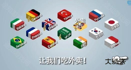 国潮沙威玛传奇(让我们吃外卖)