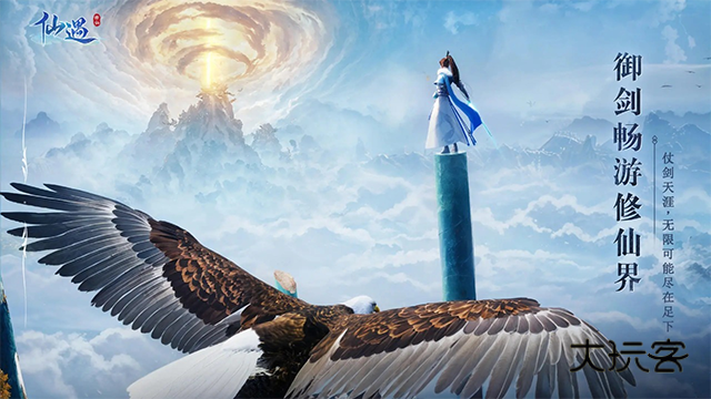 仙遇游戏手机最新版本v1.27.0