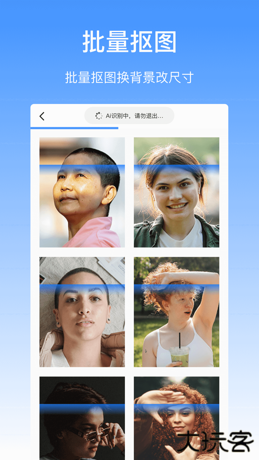 抠图酱安卓版最新v1.0.4