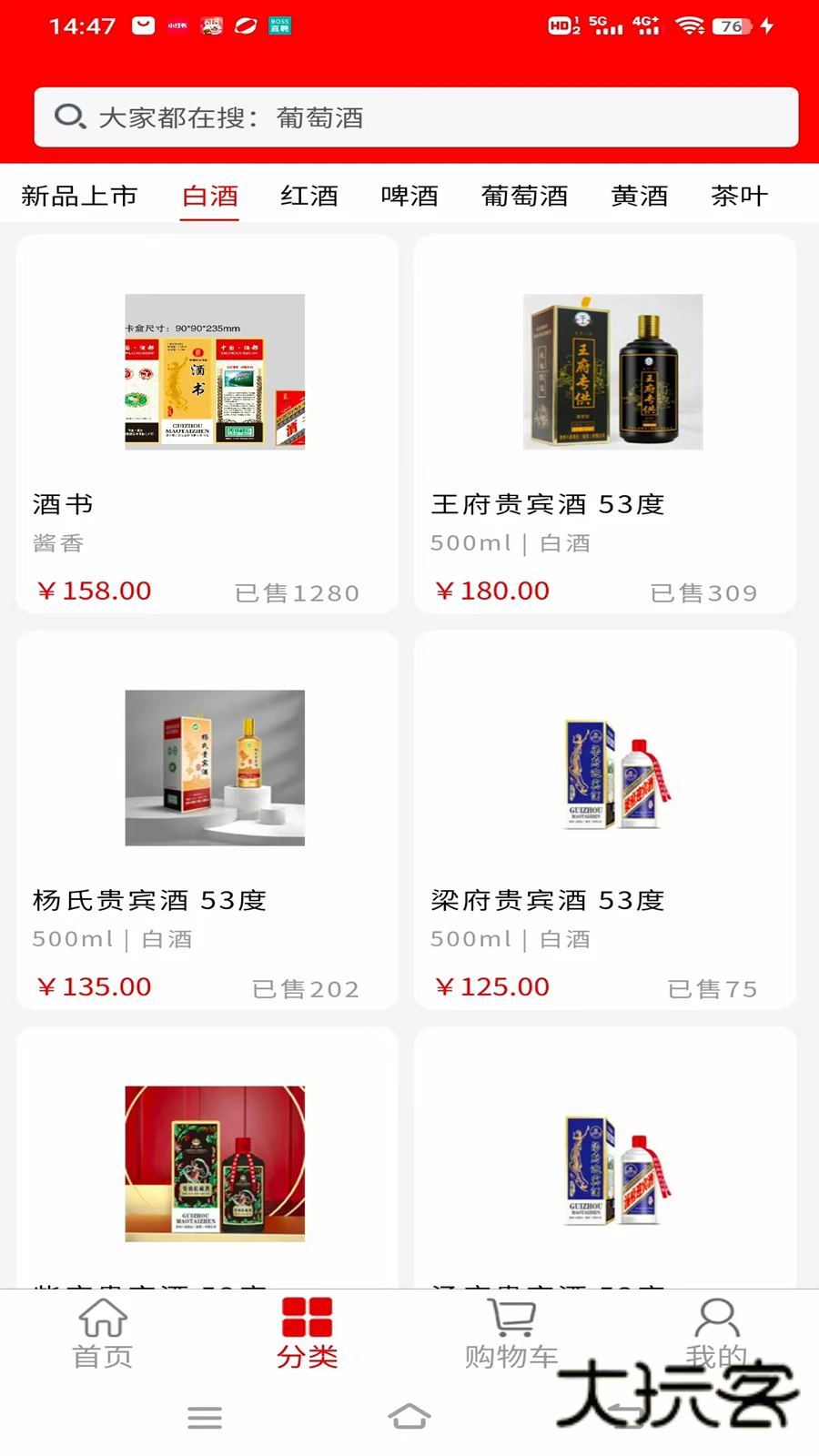 智慧供销APP安卓版v1.0.7