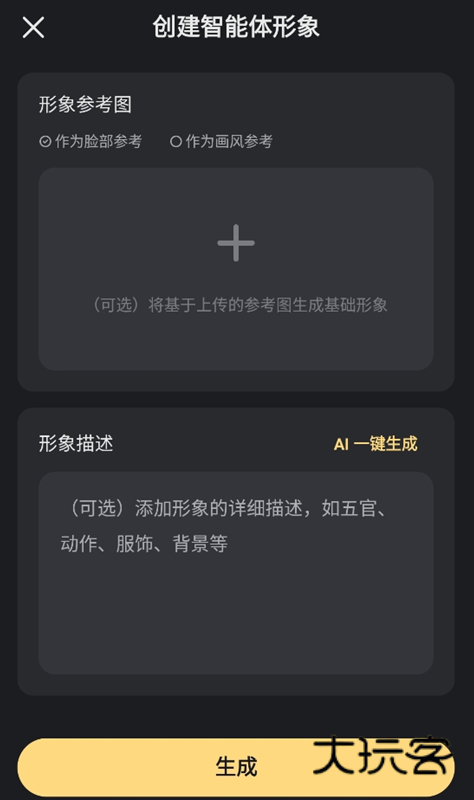 星野ai官方下载安装正版 星野ai官方下载安装正版