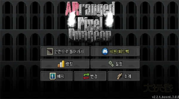 火地牢(Rearranged Pixel Dungeon)中文最新版v2.5.4_based_3.18. 0