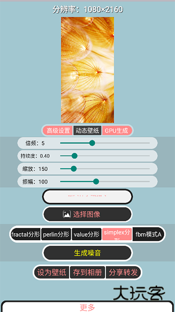分形壁纸官方下载最新版2025v2203.03 免费版