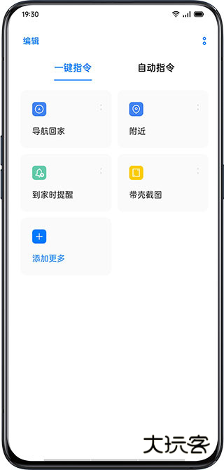 小布指令breeno安卓版v15.0.0
