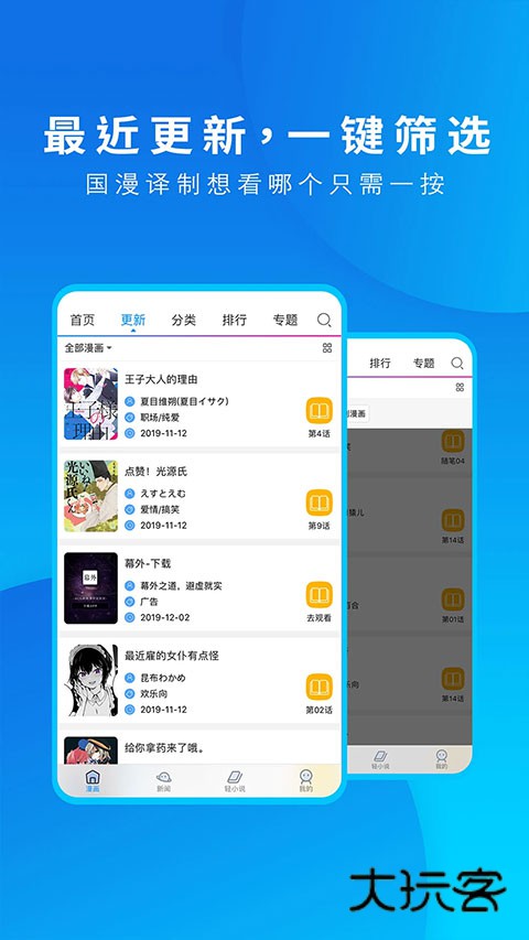 动漫之家app官方手机版v4.7.15