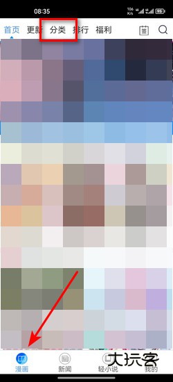 拷贝漫画官方正版