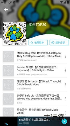 YY音乐最新版安卓版v1.2.8