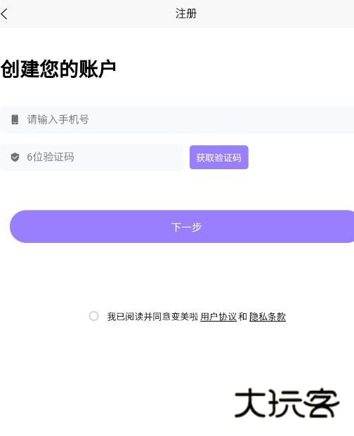 变美啦app下载