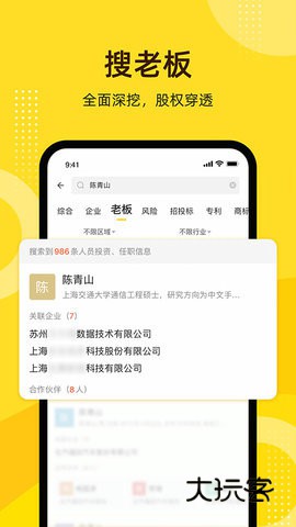 启信宝免费版安装最新版v9.45.10