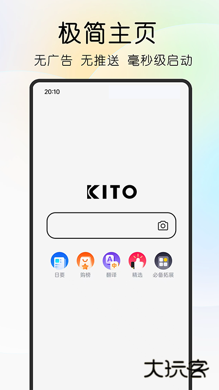 可拓浏览器app免费下载v7.9.5.1 安卓版