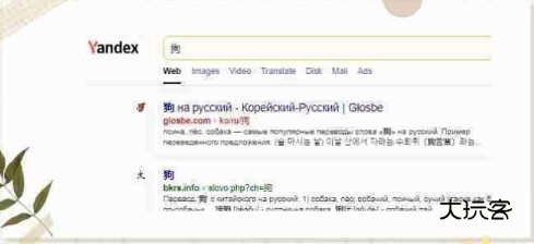 俄罗斯引擎浏览器Yandex