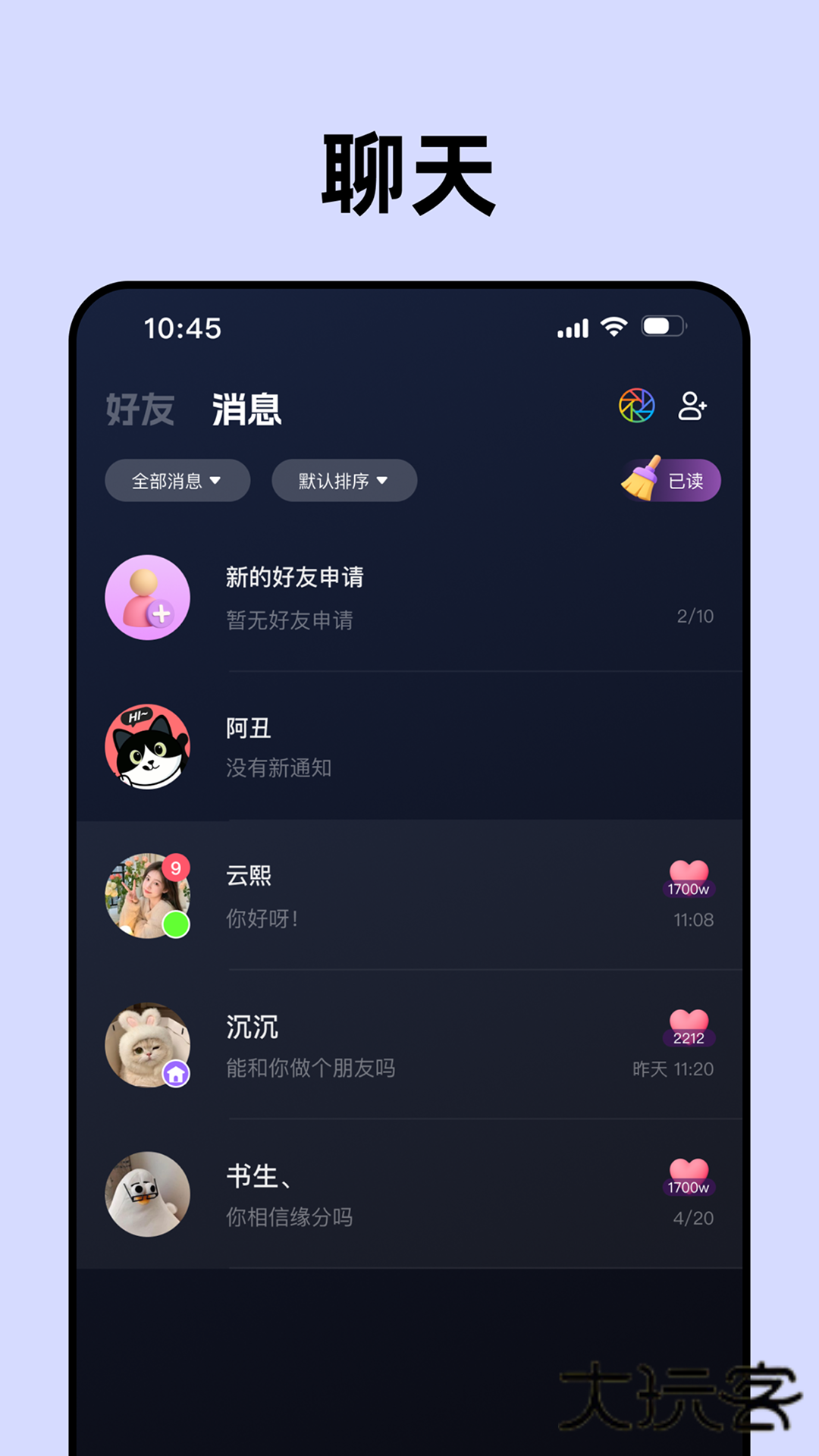 声控物语app安卓版v1.0.8