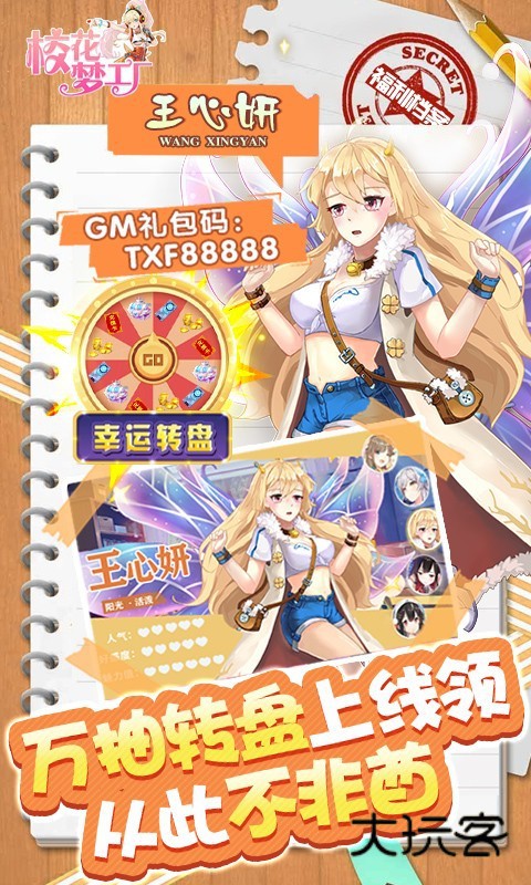 校花梦工厂0.1折最新v2.0.2.4