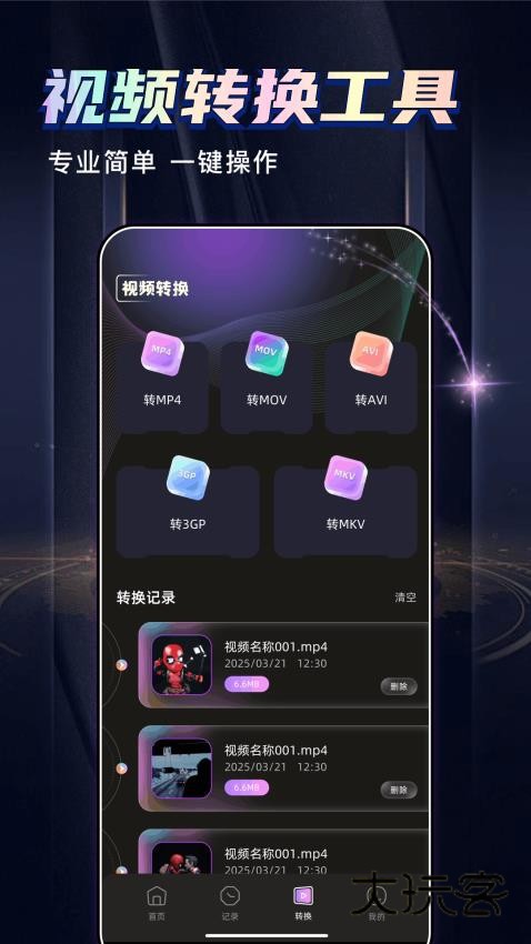 豆蛙视频软件免费版安装v3.9.3