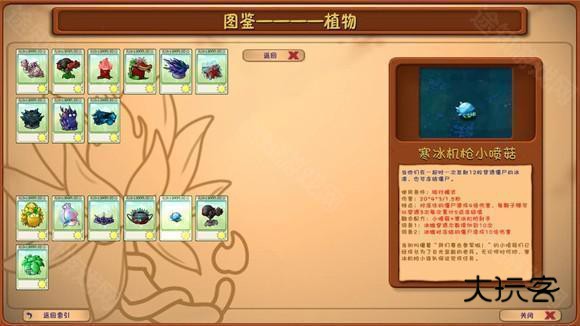 植物大战僵尸融合版屋顶版本