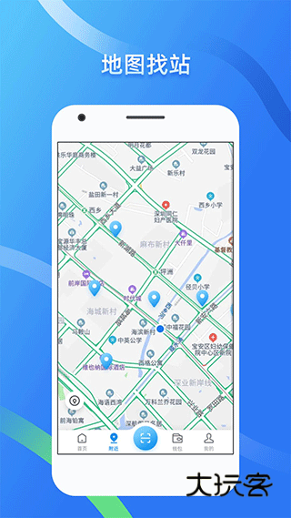 蔚蓝快充官网最新版v6.6.0