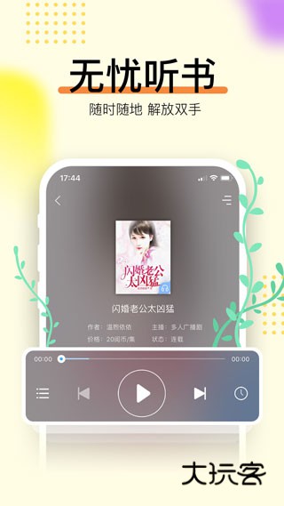 畅读书城免费V5.8.5