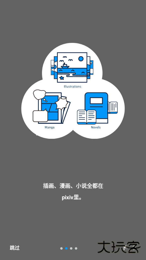 pixiv最新版2025安卓版v6.131.0