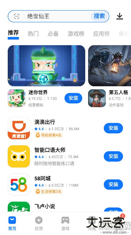 vivo商店下载官方版(vivo应用商店)v9.17.21.0 最新版本