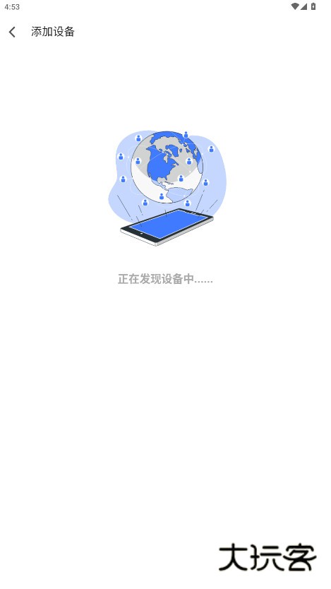 飞鱼星智家app安卓下载最新版v1.3.250908 官方正版