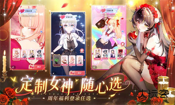 命运圣契(Contract Of Fate)官方正版v1.20.092132