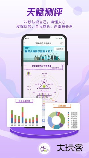 密码酷官方版v10.0.5