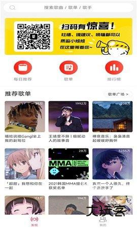 趣听音乐app