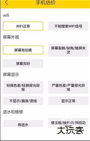 怎么回收手机截图5