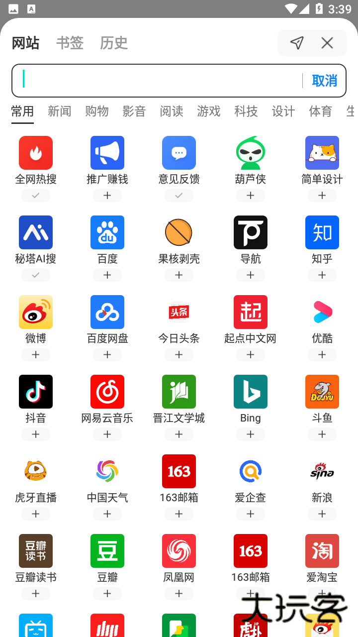 top浏览器官方版v4.6.17