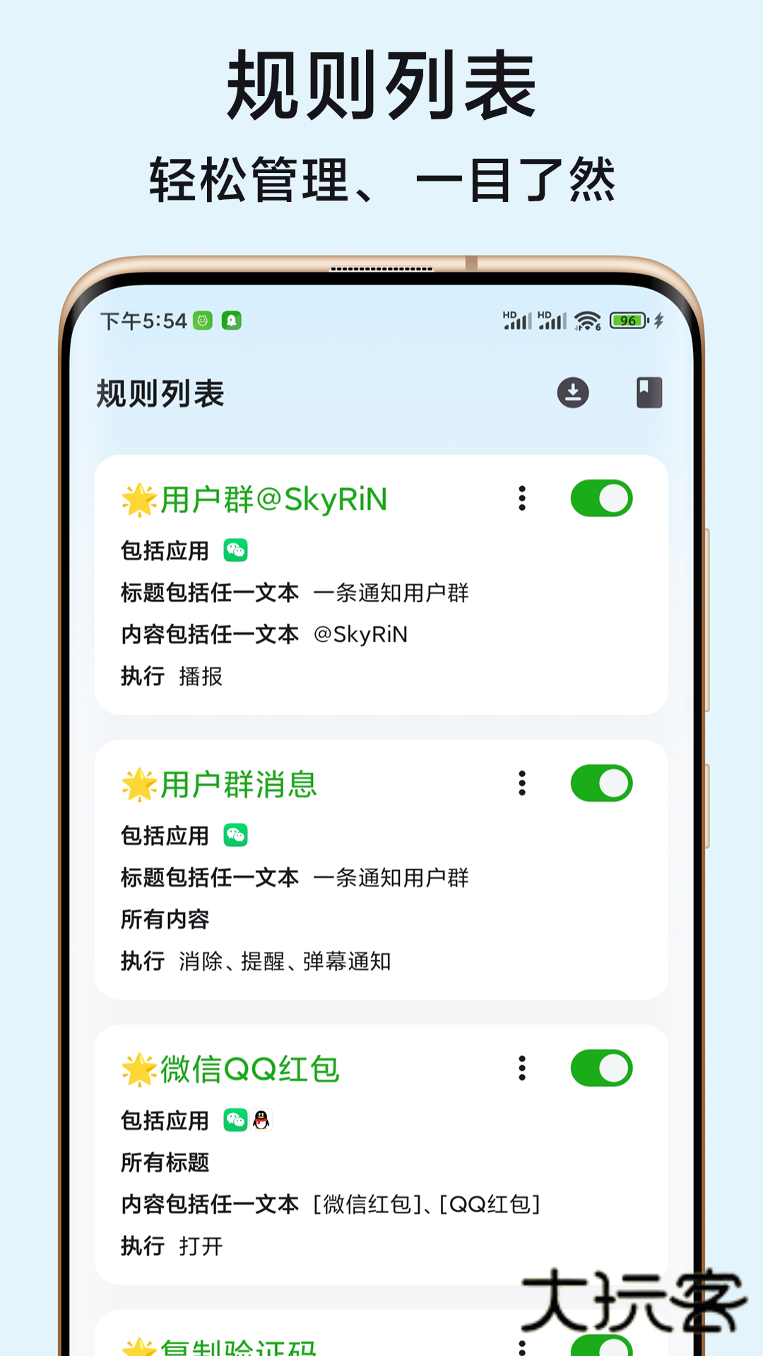 一条通知app官方版下载v2.58.0 X 安卓版