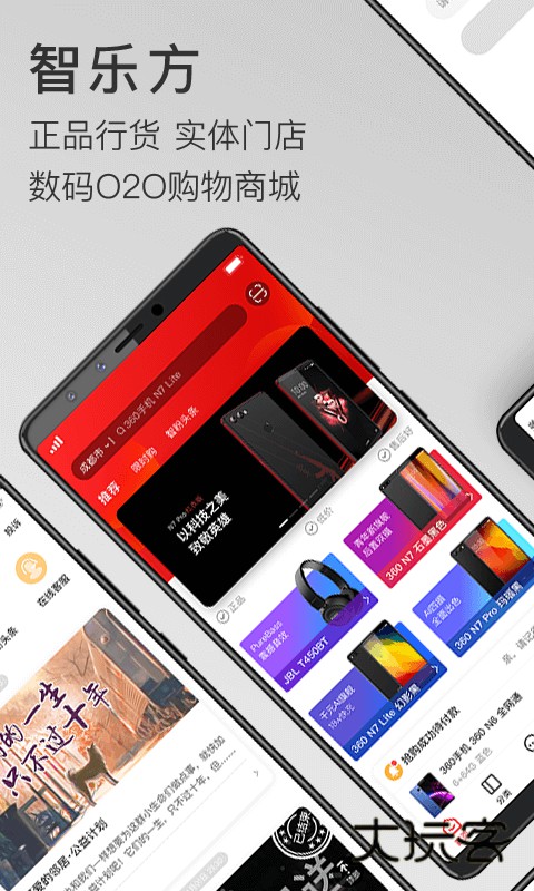 智乐方2025最新版v5.7.4