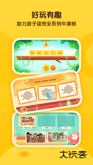 奇奇学英语app安卓版v4.5.0