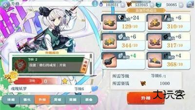 东方归言录官方版截图11