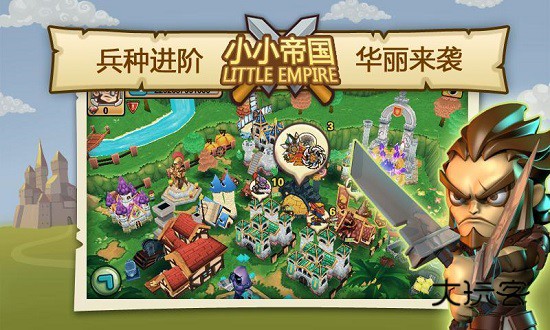 小小帝国最新版（Little Empire）手游正版v1.26.0