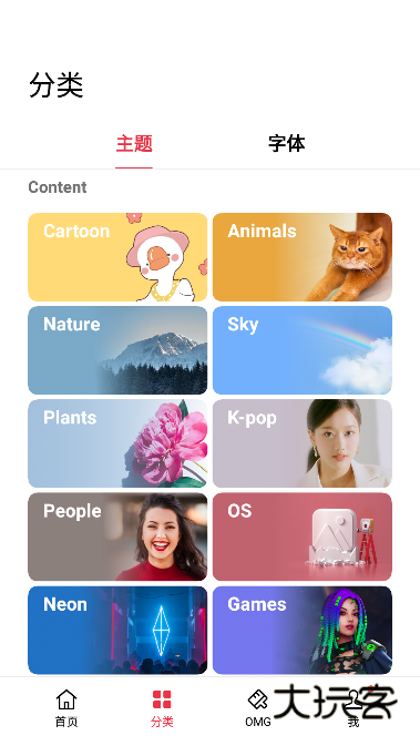 OPPO主题国际服安卓版 OPPO主题国际服安卓版
