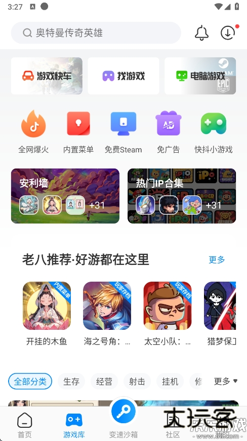 八门神器无需root权限版下载v4.0.3.3 安卓版免费官方版