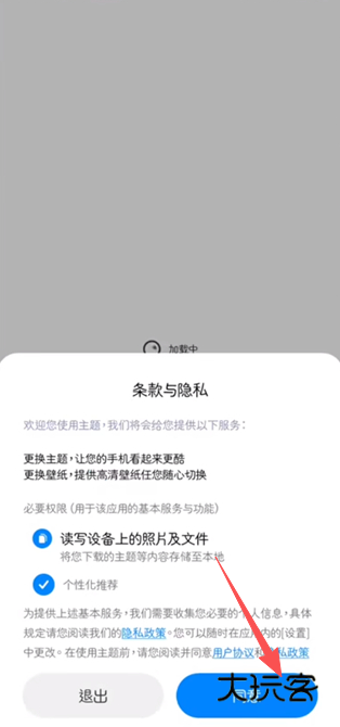 小米个性主题官方下载 小米个性主题官方下载