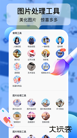 logo设计工厂安卓版V1.7.3.0
