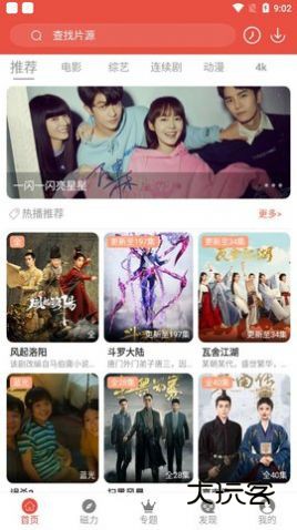 哇哇影视去广告最新版本v4.3.0