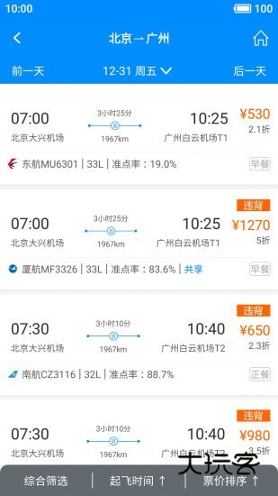 行啊app最新版本v7.72.1.0
