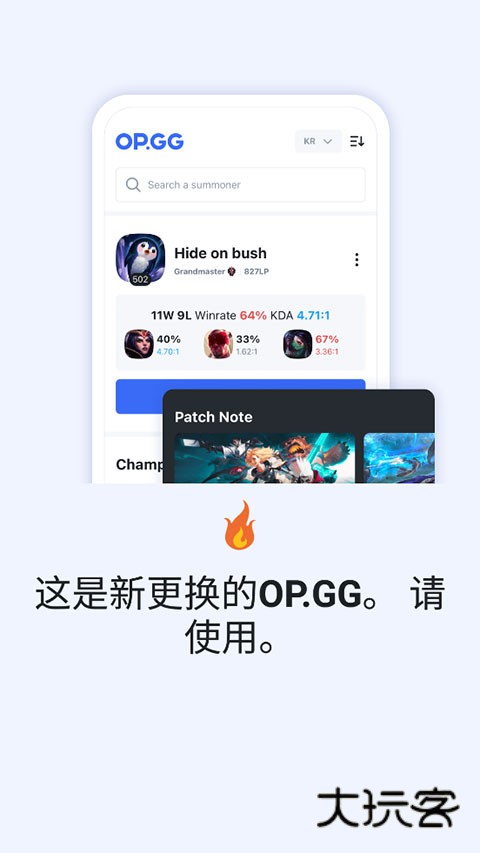 opgg安卓最新版本v7.1.16