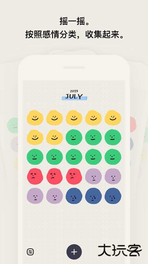 Mood日记免费V1.2.1