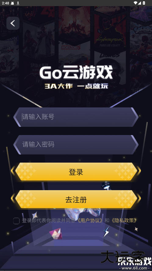Go云游官方正版下载v1.0 手机版