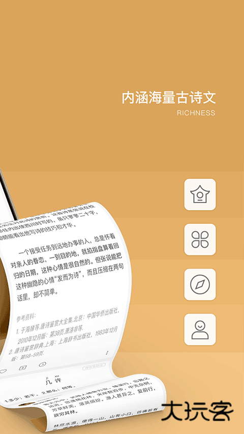 古文岛安卓版免费v2.6.8