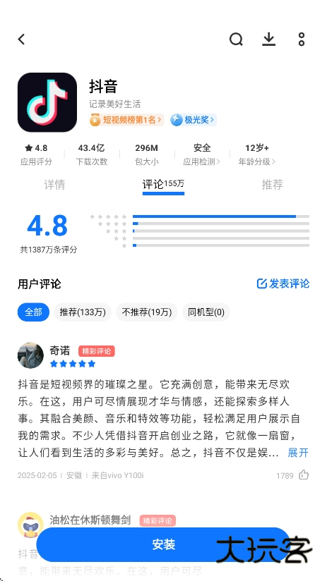 vivo应用商店官方下载最新版本v9.17.21.0 安卓手机版