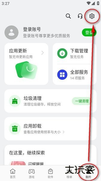 oppo应用商店正版